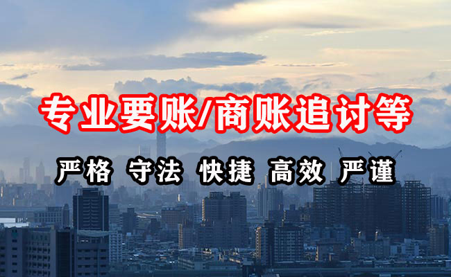 荔湾收账公司